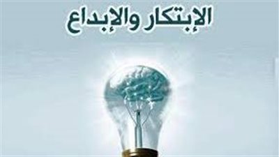  تعبير عن الإبداع والإبتكار