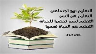  تعبير عن التعليم وأهميته في المجتمع