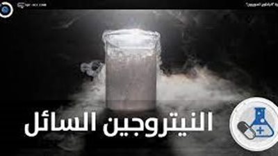 استخدامات غاز النيتروجين