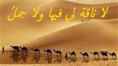 أجمل الأمثال الشعبية