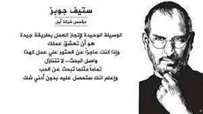 أجمل ما قيل عن العمل والاجتهاد