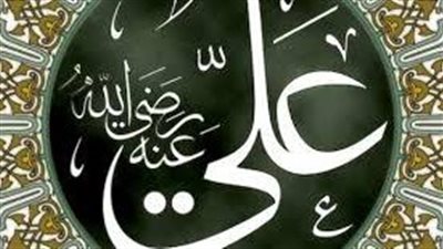 أجمل الحكم للامام علي