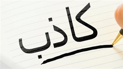 اقوال عن كڈب النساء 