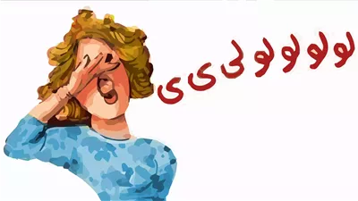 ما هو تفسير حلم الزغاريد ؟