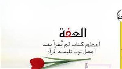 أجمل الحكم عن الحياء