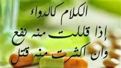أجمل الحكم والأمثال