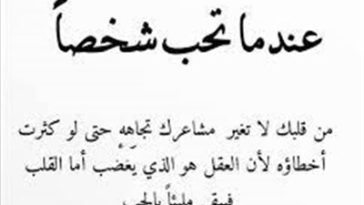 حكم جميلة تؤمن بها