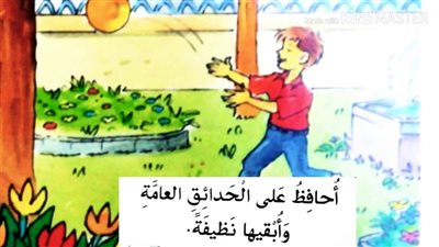 ما أهم صفات المواطن الصالح