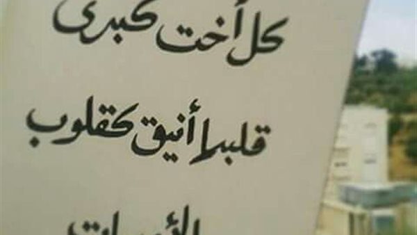 موقع أيام نيوز