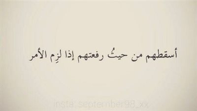 اجمل عبارات عن كلام الناس ما يهمني