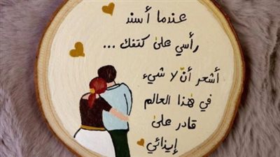 اجمل عبارات عن الزوج الحنون