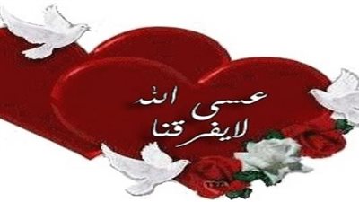 اجمل كلام لزوجي في عيد زواجنا