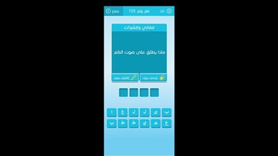حل لغز ماذا يطلق على صوت النائم