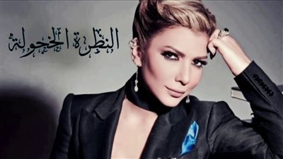 كلمات ما سألتوا صاحب النظرة الخجولة