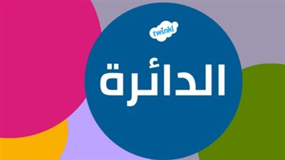 ما هي طريقة حساب محيط الدائرة