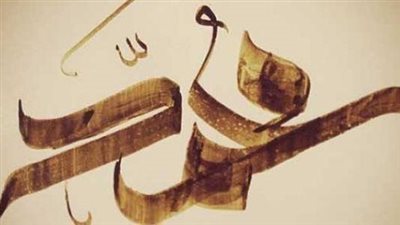 ما هو تفسير اسم محمد في المنام ؟