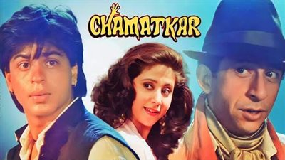 قصة الفيلم الهندي Chamatkar