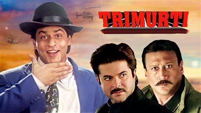 قصة الفيلم الهندي Trimurti