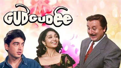 قصة الفيلم الهندي Gudgudee