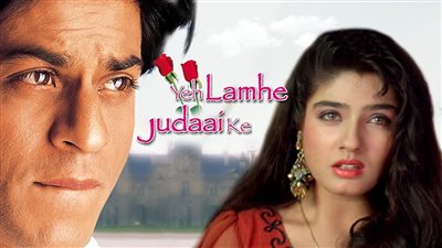 قصة الفيلم الهندي Yeh Lamhe Judaai Ke