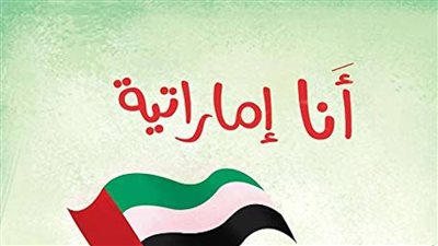 كلمات اماراتيه ومعناها