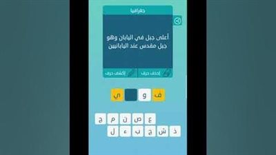 حل لغز أعلى جبل في اليابان