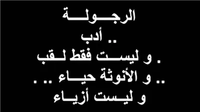 اجمل عبارات عن الرجل قليل الحيلة