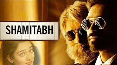 قصة الفيلم الهندي Shamitabh