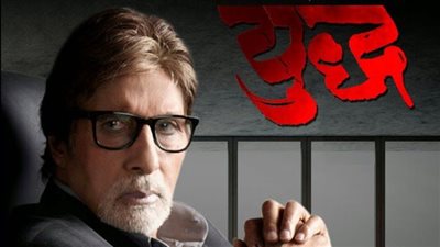 قصة مسلسل Yudh