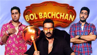 قصة الفيلم الهندي Bol Bachchan