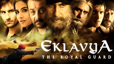 قصة الفيلم الهندي Eklavya: The Royal Guard