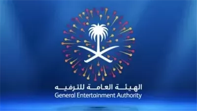 كل ما تريد معرفتة عن هيئة الترفيه السعودية
