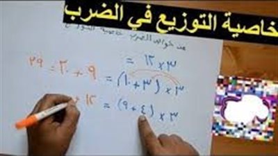 ما هو قانون التوزيع في الضړب