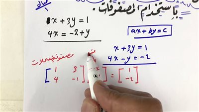 ما هي طرق حل المعادلات بالمصفوفات