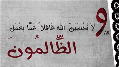 كلام عن الظلم من اقرب الناس