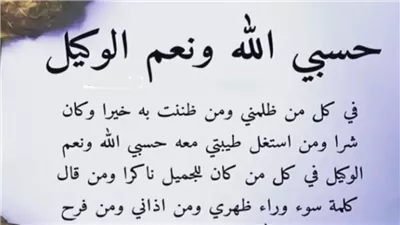 الدعاء المزلزل مكتوب