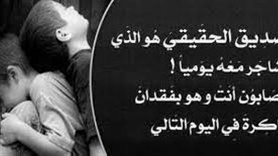أجمل الكلمات عن الأصدقاء