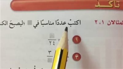 العدد المناسب ليصبح الكسرين متكافئين