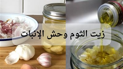 تجربتي مع زيت الثوم لتكثيف وتطويل الشعر في 10 ايام