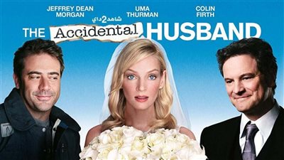 قصة فيلم The Accidental Husband
