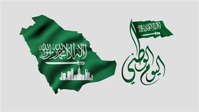 اليوم الوطني السعودي 93 - عبارات تهنئة مكتوبة