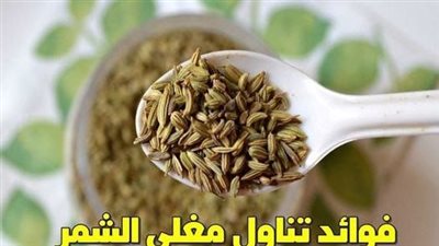 حبة «الشمر» كنز أدوية طبيعية