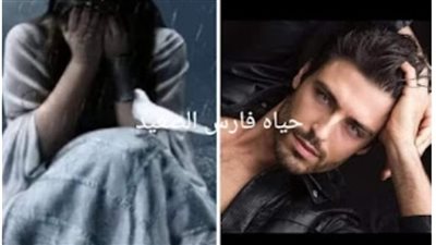 رواية حياة وظابط الصعيد