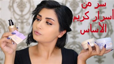 أفضل طريقة لوضع كريم الأساس 