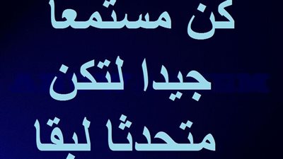 كيفية اللباقة مع الناس