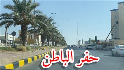 حفر الباطن والكويت: المسافة والطرق