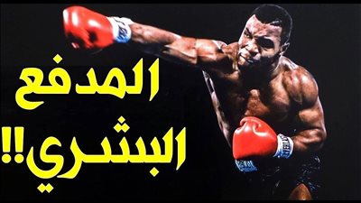 قصة نجاح ملاكم يمني في بريطانيا