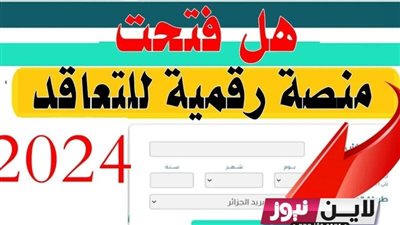 تعرف على المدارس التي فتحت التسجيل في 2023 بدولة المغرب