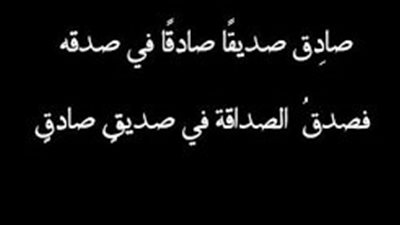 أجمل ما قيل عن الأصدقاء الأوفياء
