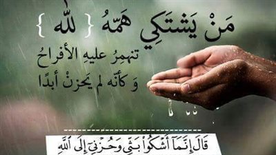 حكم مقولة ( اللهم علمك بحالي يغنيك عن سؤالي )